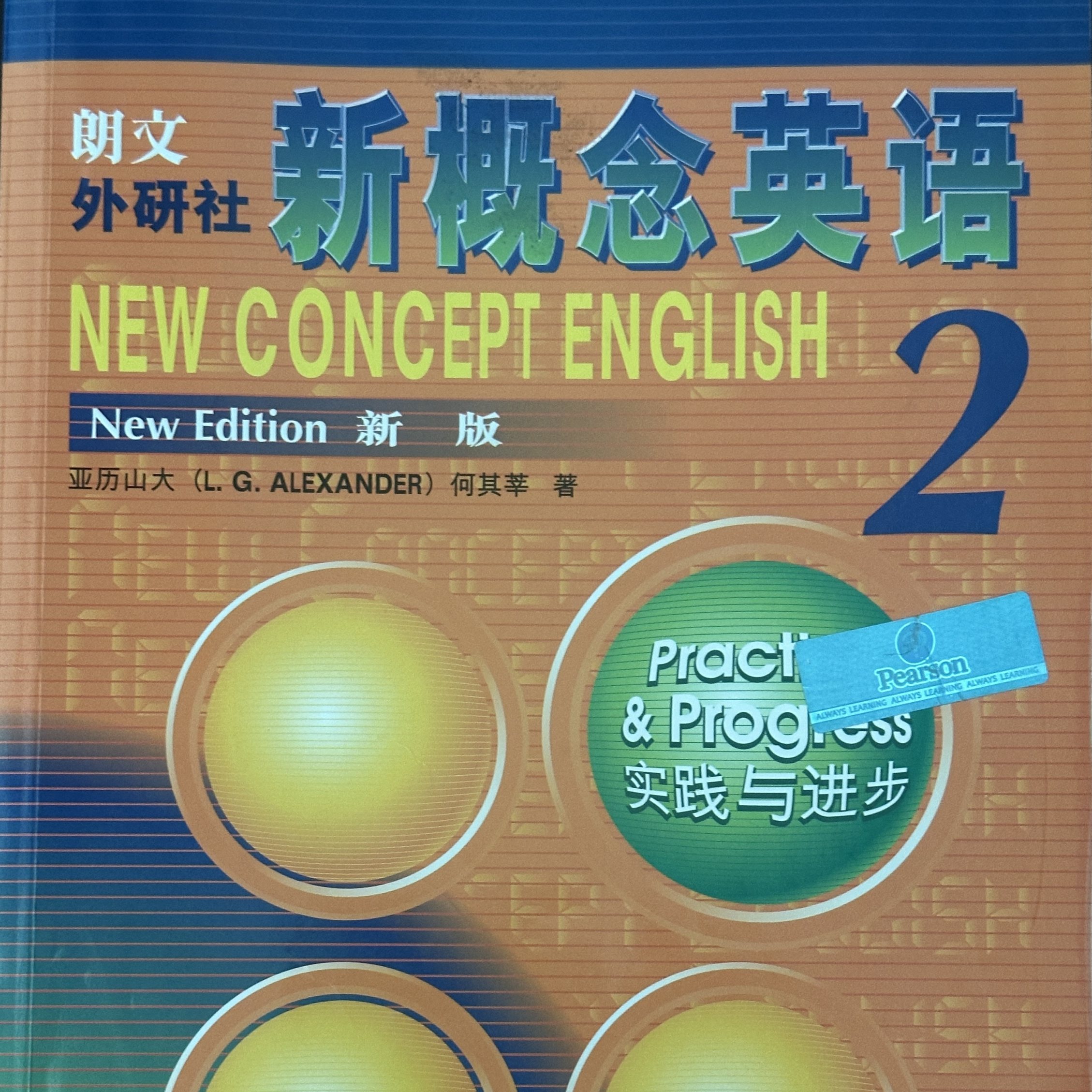 New Concept English 2, Practice & Progress